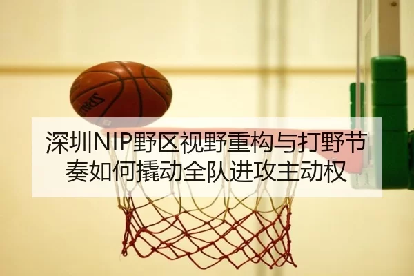 shen-zhen-ye-qu-shi-ye-zhong-gou-yu-da-ye-jie-zou-ru-he-qiao-dong-quan-dui-jin-gong-zhu-dong-quan-2-808.jpg